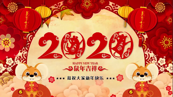 長(zhǎng)沙市政祝大家鼠年大,給大家拜年了！