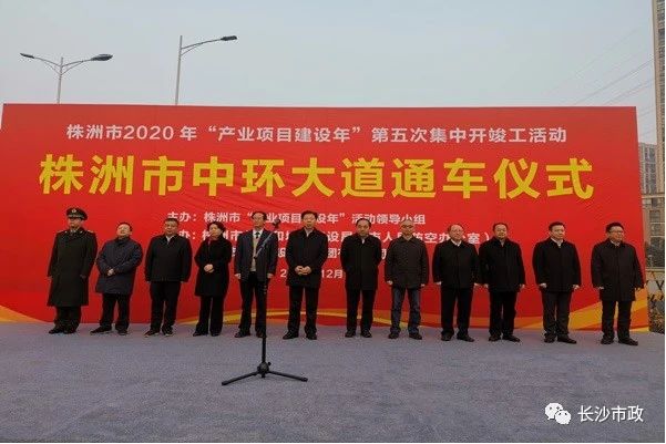 株洲市北環(huán)路C段順利通車，中環(huán)大道正式形成閉環(huán)