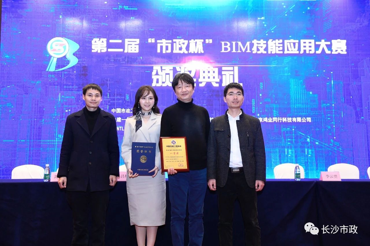 2021，開年見喜！公司榮獲“市政杯”BIM大賽一等獎(jiǎng)！