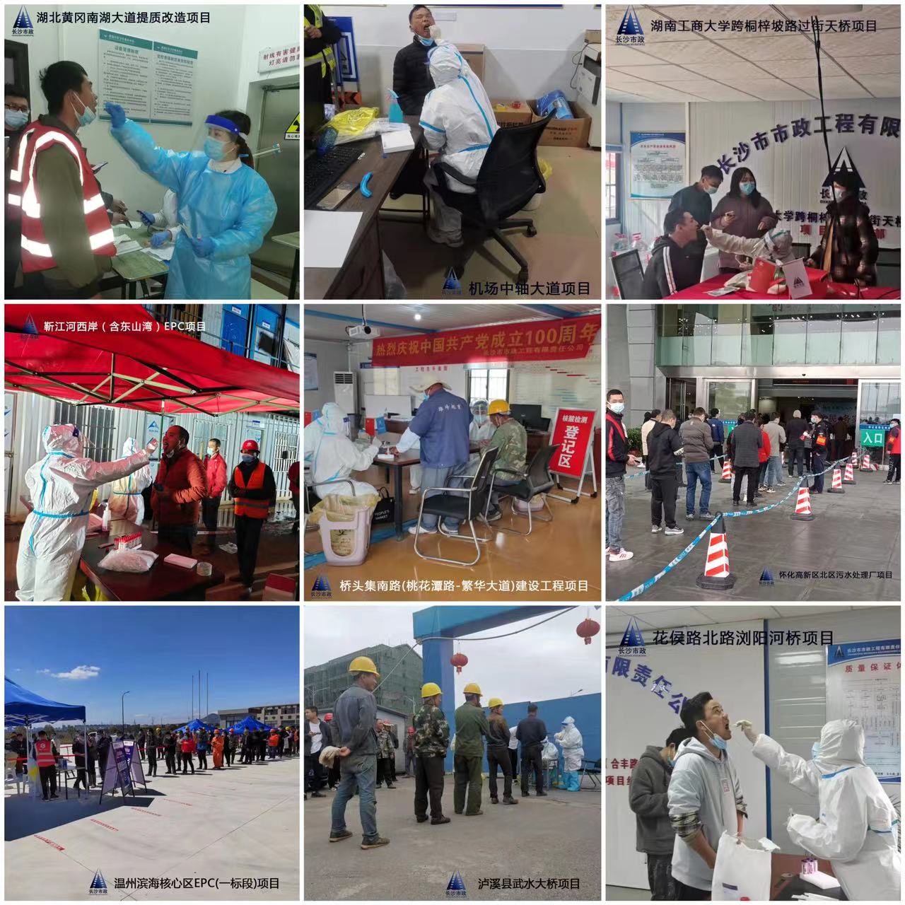 疫情防控，我們?cè)谛袆?dòng)！